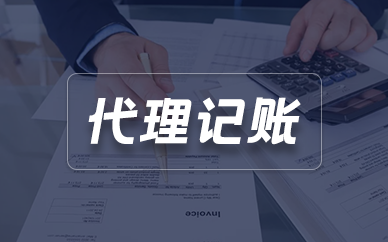 代理记账CRM客户管理系统